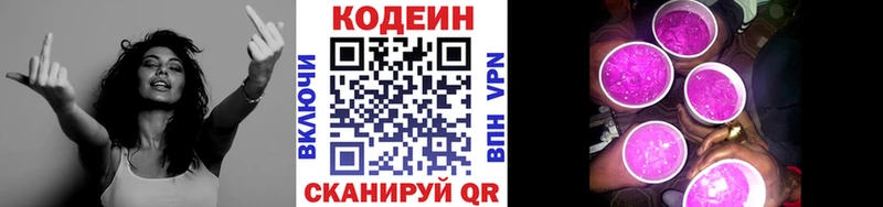 Codein Purple Drank  Таштагол 