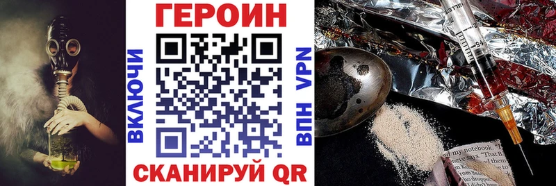 Героин герыч  это клад  Таштагол 