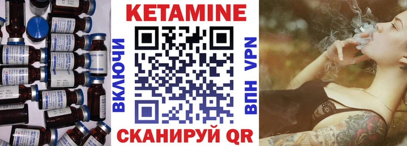 Кетамин VHQ Таштагол