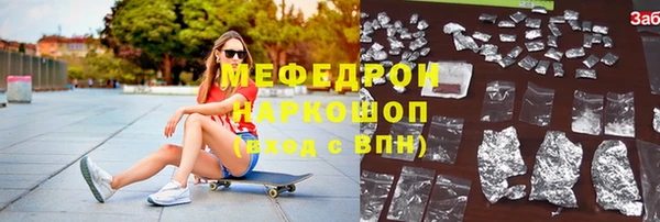 мяу мяу кристалл Покров