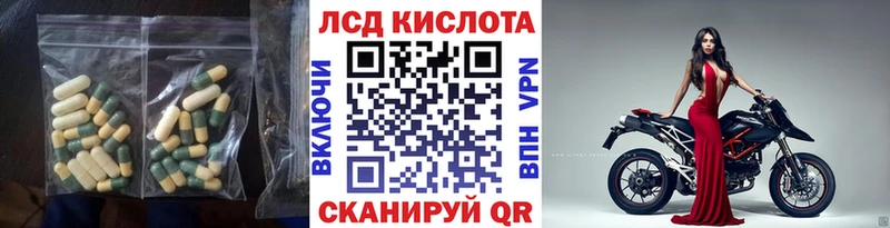 ЛСД экстази кислота  Таштагол 